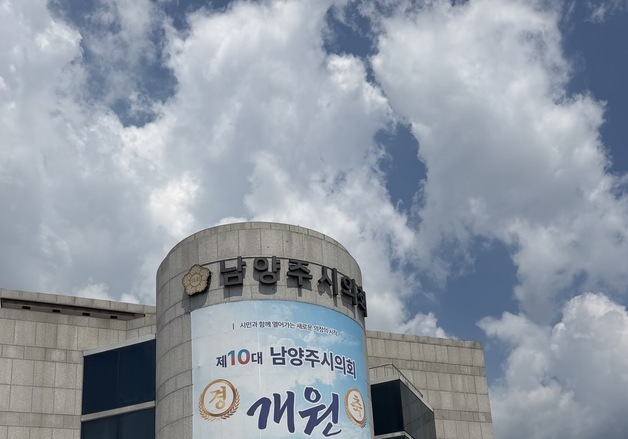 아직도 파행 남양주시의회…오죽하면 시청 직원들이 쓴소리