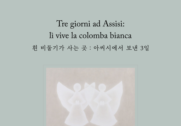"길 위에서 스친 소중한 인연과 상념들"…작은 도시에서 느낀 깊은 울림