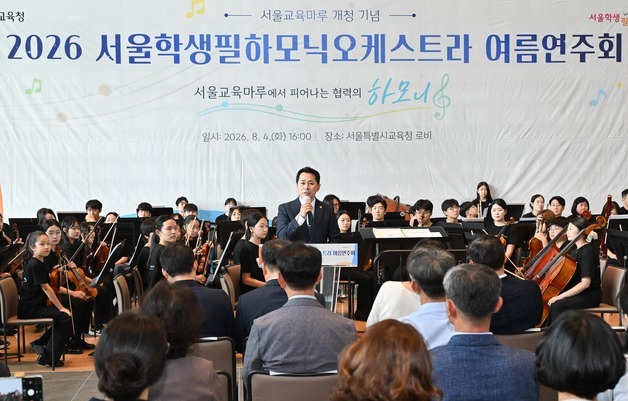 임만균 서울시의장, 서울교육청 신청사 '서울교육마루' 개관 축하