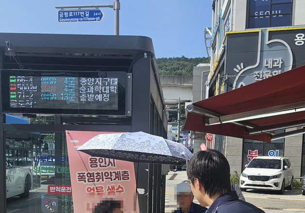 '폭염중대경보' 용인시, 얼음생수 나눔·양산대여소 확대