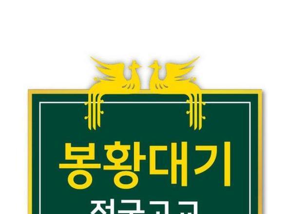 기록적 폭염에 봉황대기 전국고교야구대회 경기 일정 일부 조정
