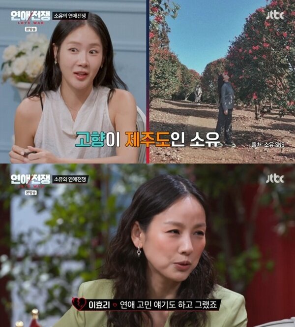 본문 이미지 - JTBC '연애전쟁' 캡처