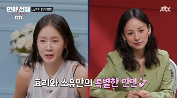 '연애전쟁' 소유, 이효리와 특별 인연 공개…"연애 고민 이야기도"