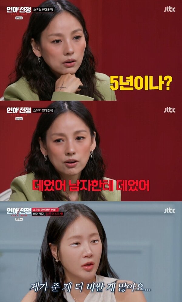 본문 이미지 - JTBC '연애전쟁' 캡처