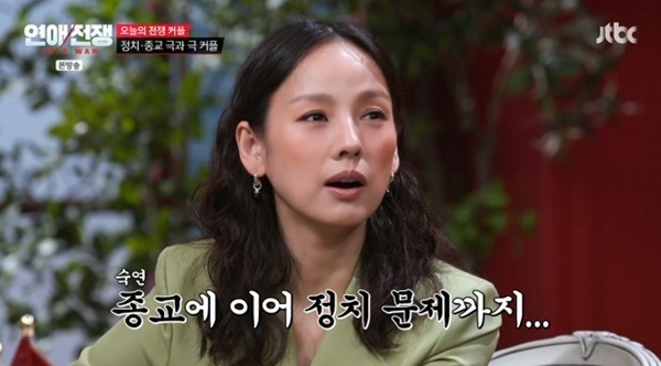 '연애전쟁' 이효리, 정치·종교 전쟁에 긴장…"말 조심 해야해"