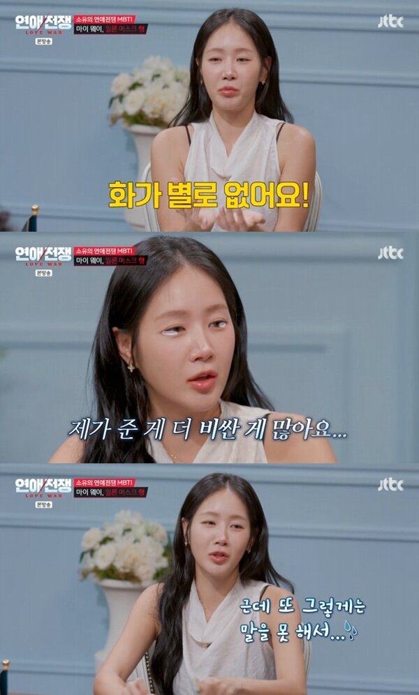 본문 이미지 - JTBC '연애전쟁' 캡처