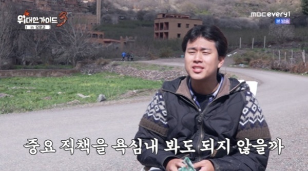 '위대한가이드3' 이무진 "박명수→최다니엘 믿음 가지 않아"…총무 도전