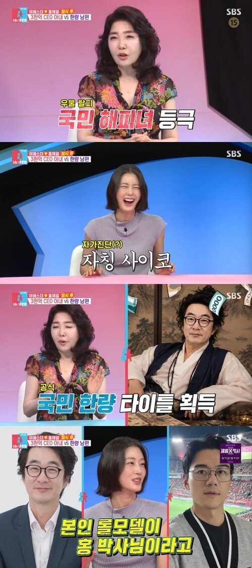 본문 이미지 - SBS '동상이몽2' 화면 캡처