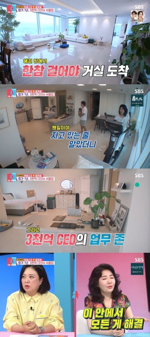 본문 이미지 - SBS '동상이몽2' 화면 캡처