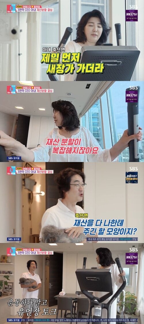 본문 이미지 - SBS '동상이몽2' 화면 캡처