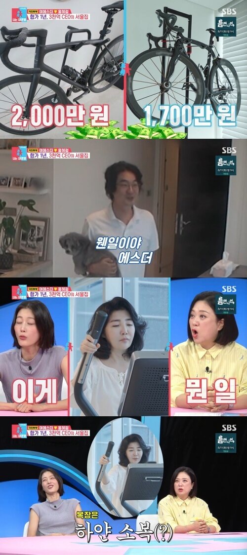 본문 이미지 - SBS '동상이몽2' 화면 캡처