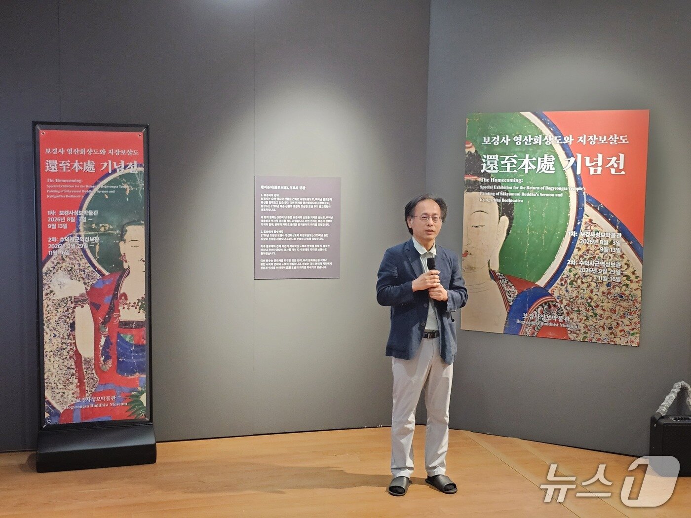 본문 이미지 - 보경사 성보박물관이 1999년 도난된 '보경사 영산회상도'와 '보경사 지장보살도'의 원 봉안처 복귀를 기념하는 특별전을 개최한다.