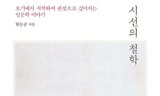 가위는 맥락, 밴드는 중심…사물로 짚은 사회