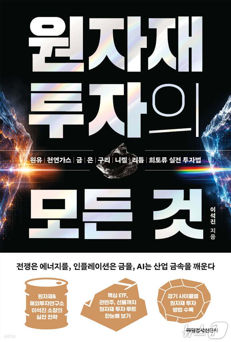 본문 이미지 - 이석진 "돈은 까닭 없이 움직이지 않는다.
