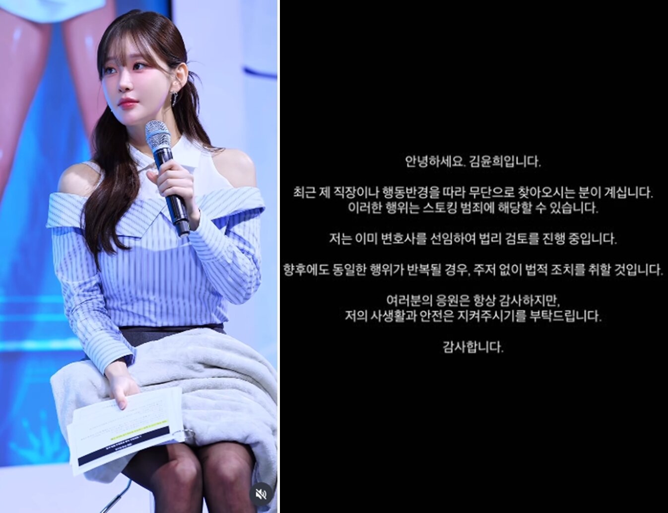 본문 이미지 - 김윤희 아나운서 SNS