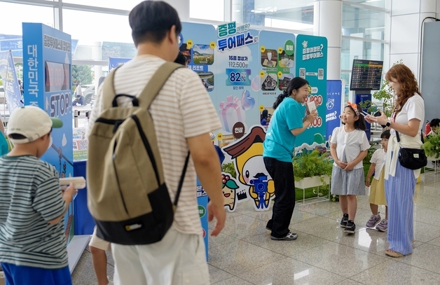 청주공항 관광마케팅 통했다…증평투어패스 이용객 1만명 돌파