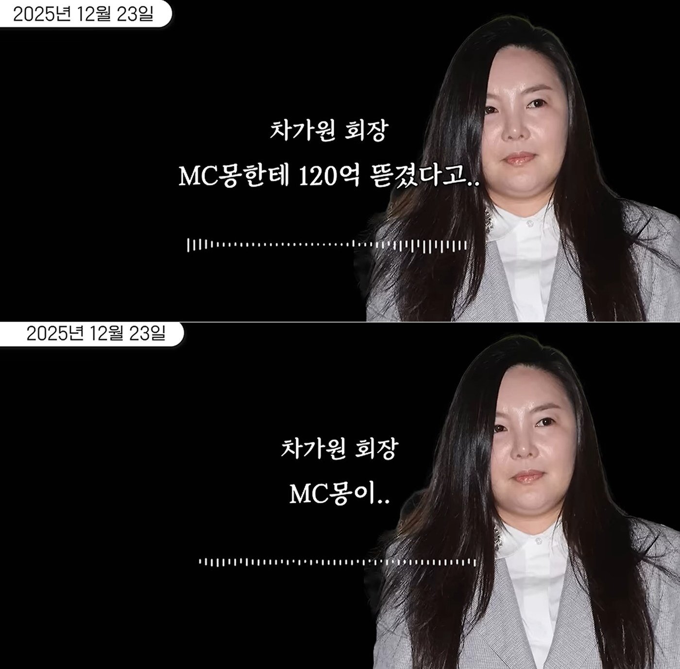 본문 이미지 - 차가원. 이진호 유튜브