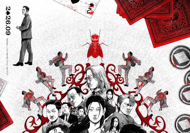 '타짜4', 최종 세계관 일러스트 포스터 "허영만 화백 향한 존경 담아"