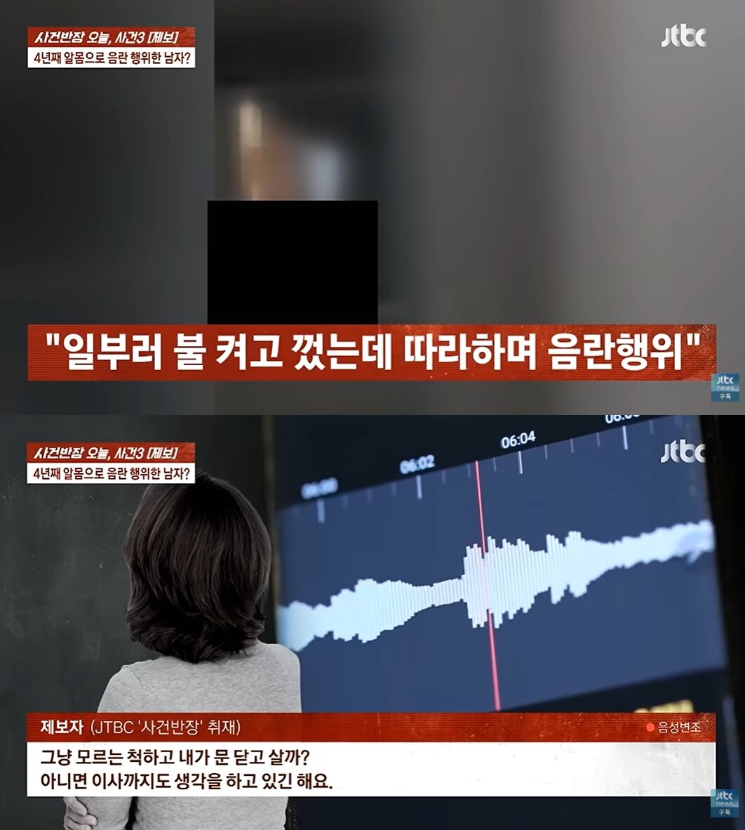 본문 이미지 - JTBC '사건반장'