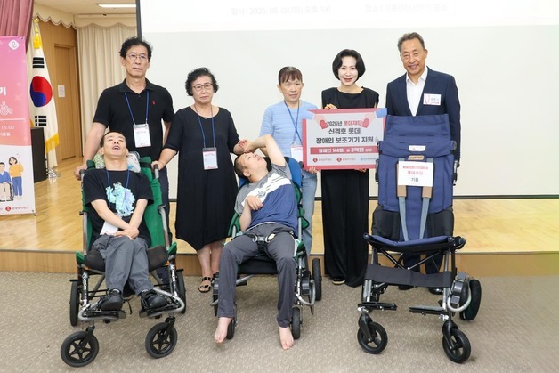 롯데재단, 중증 장애인에 3억 원 상당 보조기기 지원