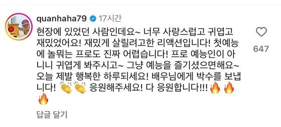 본문 이미지 - 하하 댓글/인스타그램 캡처