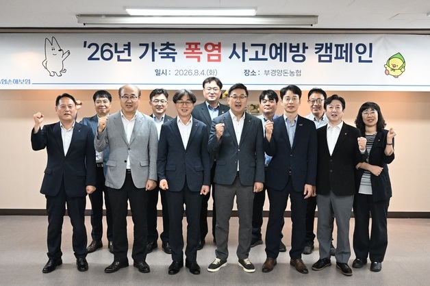 농협손보, '가축 폭염 사고 예방 캠페인' 실시…피해 예방 협력방안 논의