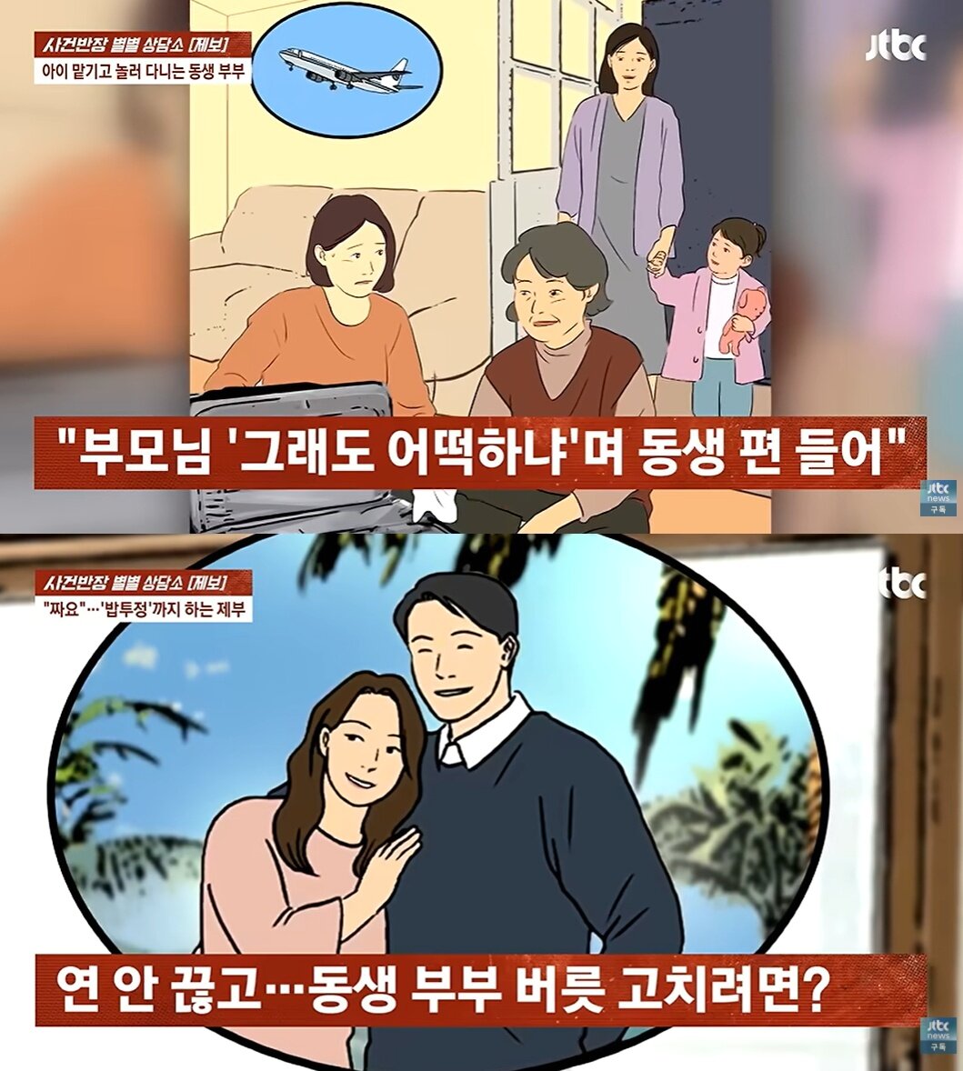 본문 이미지 - JTBC '사건반장'