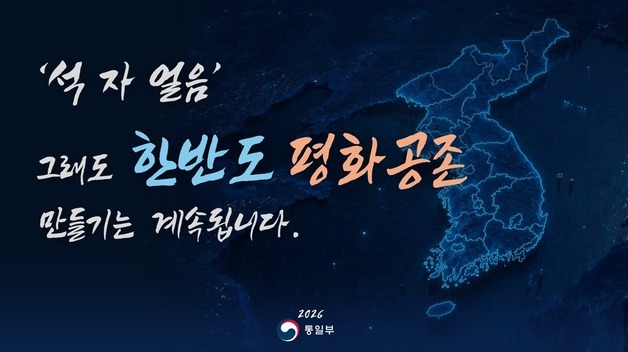통일부 "9월 러시아 동방경제포럼 참여 검토…북미대화 견인"