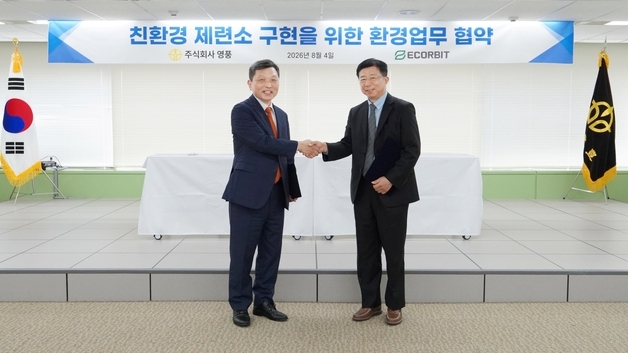 영풍 석포제련소, 친환경 전환 속도…에코비트와 MOU