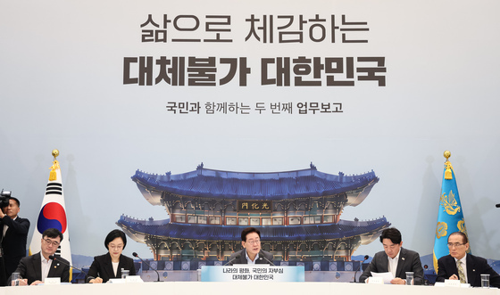 업무보고 발언하는 이재명 대통령