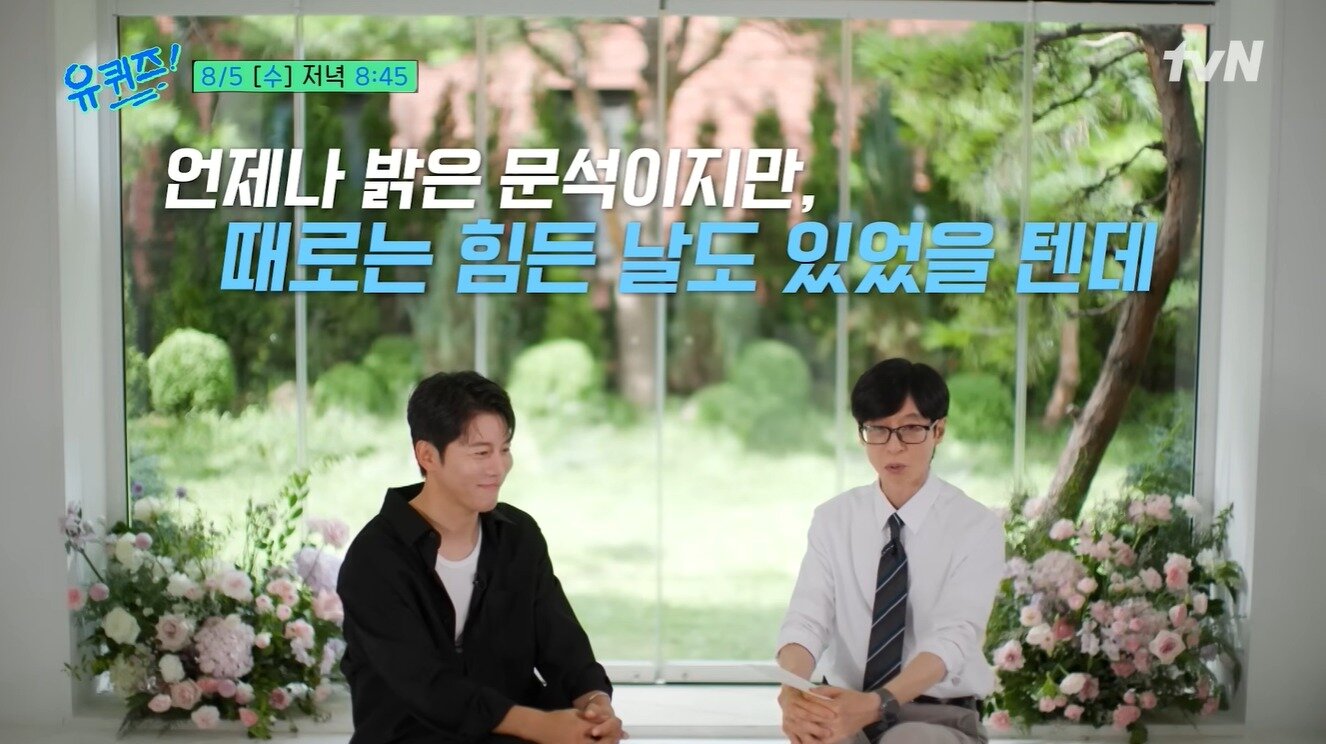 본문 이미지 - '호프' 음문석 / '유 퀴즈 온 더 블럭' 방송화면 캡처