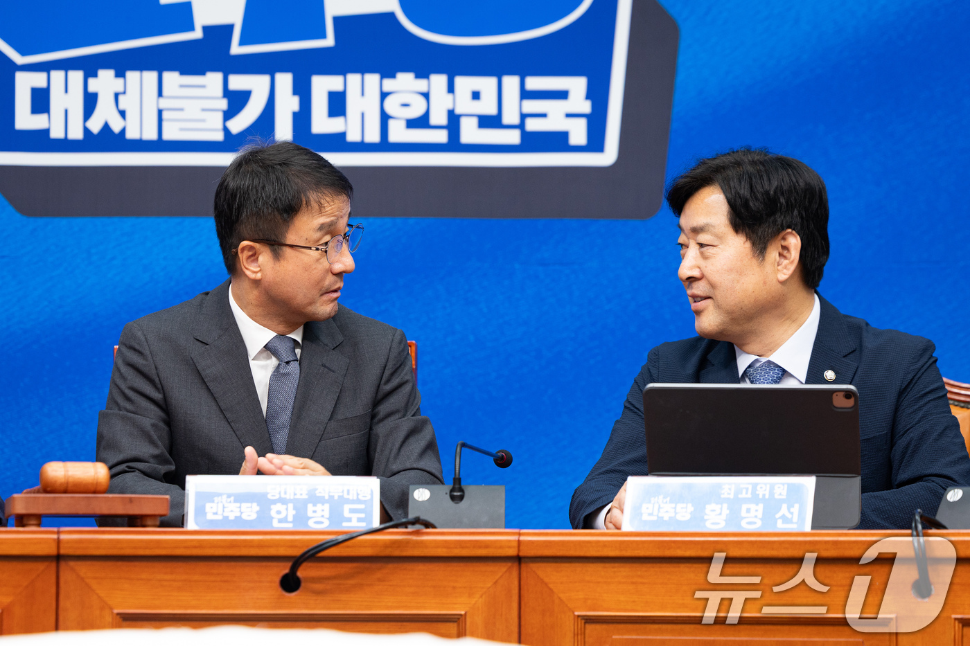 (서울=뉴스1) 유승관 기자 = 한병도 더불어민주당 당대표 직무대행 겸 원내대표와 황명선 최고위원이 5일 서울 여의도 국회에서 열린 최고위원회의에서 대화하고 있다. 2026.8.5 …