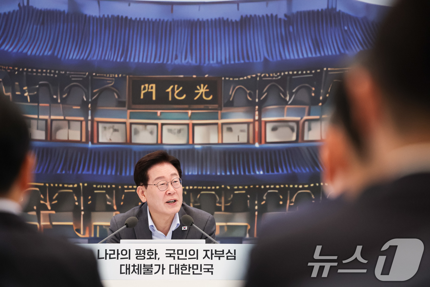 (서울=뉴스1) 이재명 기자 = 이재명 대통령이 5일 청와대 영빈관에서 열린 외교부, 통일부, 국방부, 국가보훈부 2차 업무보고에서 발언을 하고 있다. (청와대통신사진기자단) 20 …