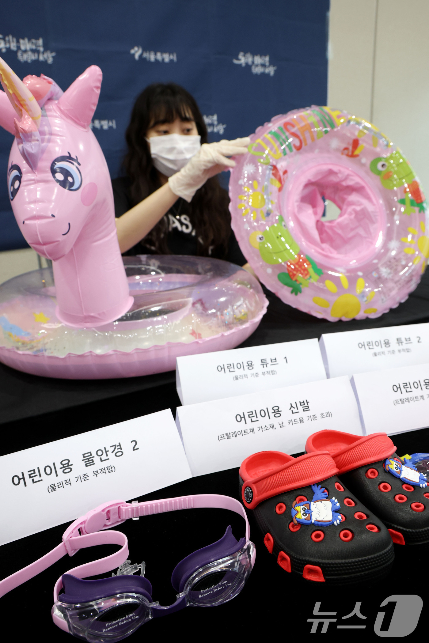 (서울=뉴스1) 이광호 기자 = 5일 오전 서울시청에서 열린 해외 온라인 플랫폼(알리익스프레스,테무,쉬인) 안전성 검사 결과 발표에서 관계자가 안전기준에 부적합한 것으로 나타난 어 …