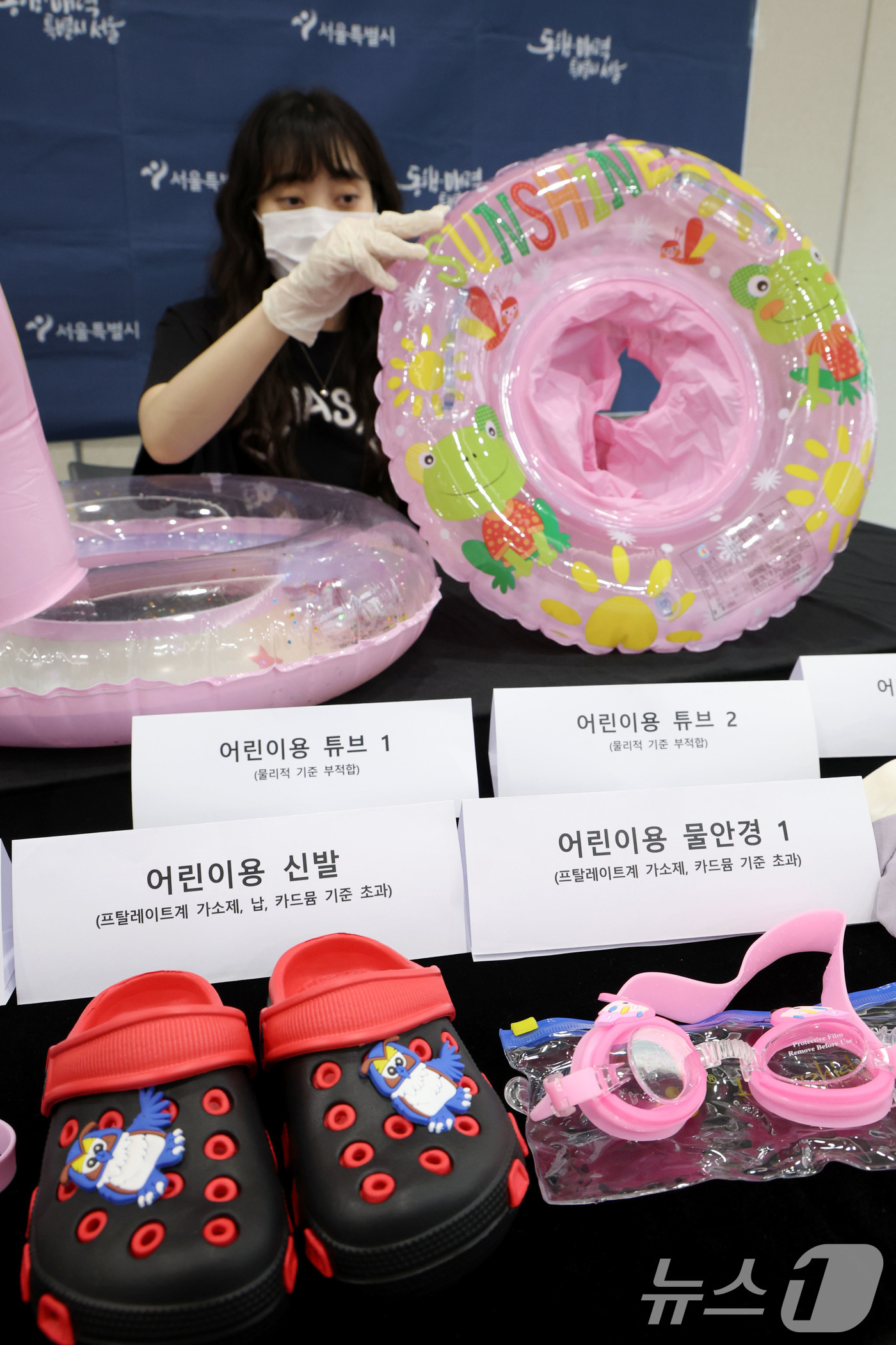 (서울=뉴스1) 이광호 기자 = 5일 오전 서울시청에서 열린 해외 온라인 플랫폼(알리익스프레스,테무,쉬인) 안전성 검사 결과 발표에서 관계자가 안전기준에 부적합한 것으로 나타난 어 …