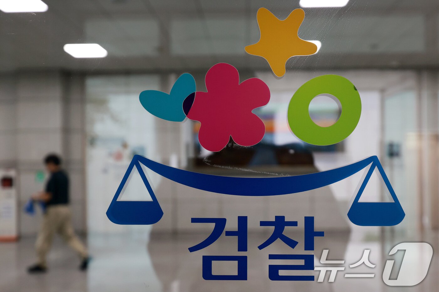 본문 이미지 - 서울 서초구 대검찰청. ⓒ 뉴스1