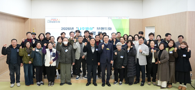 맛집 브랜드 '나주밥상' 6곳 신규 선정…49곳으로 확대
