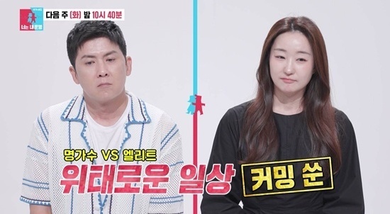 '동상이몽2' 홍경민, 아내와 '육아'이몽 "그렇게 해서 대학 가야 하나"