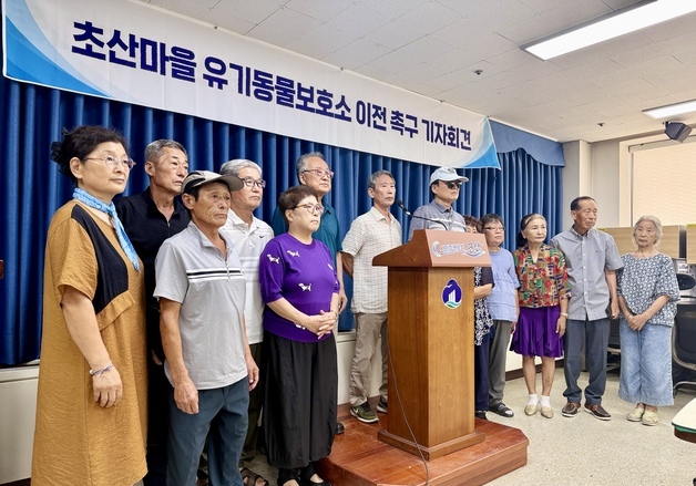 군산 대야 초산마을 주민 "유기동물보호소 조속히 이전하라"