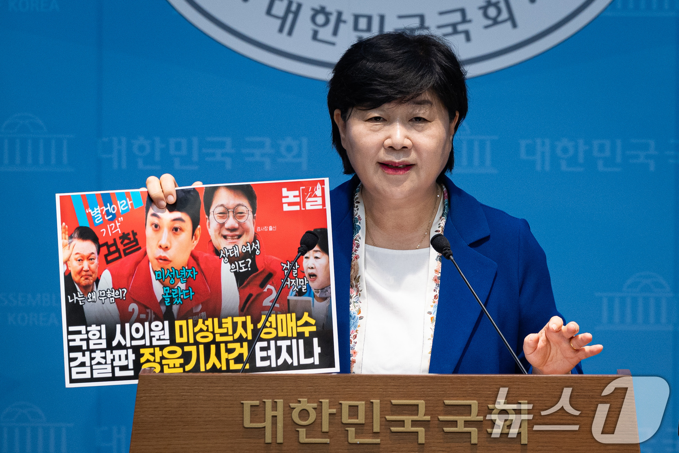 (서울=뉴스1) 유승관 기자 = 서영교 국회 법제사법위원장이 5일 서울 여의도 국회 소통관에서 '아동 성착취' 최영중 전 청주시의원 수사 관련 기자회견을 하고 있다. 2026.8. …