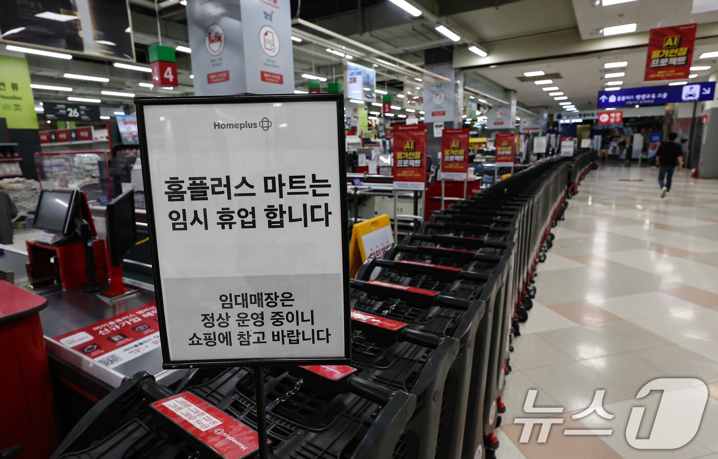 본문 이미지 - 5일 서울 시내 한 홈플러스 매장 입구에 휴점 안내문이 게시돼 있다.  2026.8.5 ⓒ 뉴스1 김도우 기자