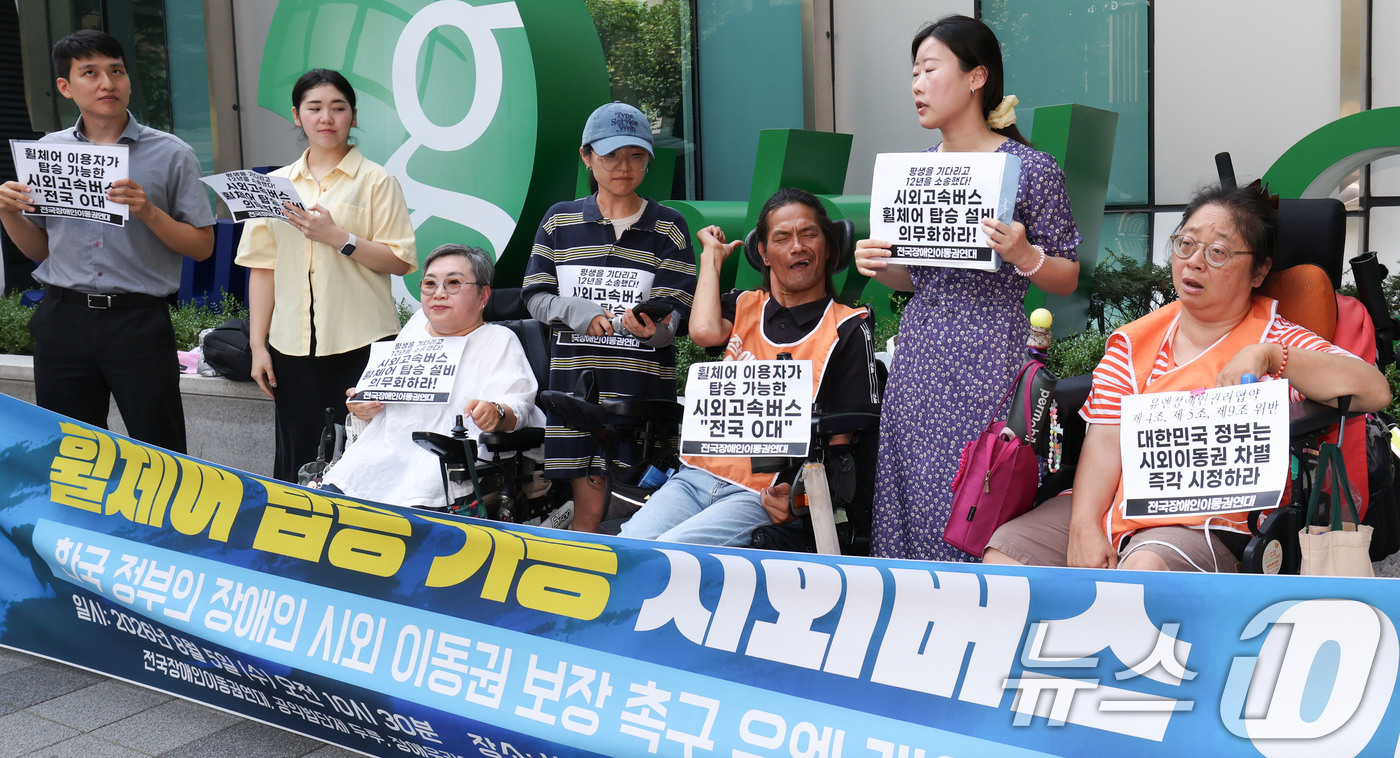 (서울=뉴스1) 이종수 기자 = 전국장애인이동권연대 관계자들이 5일 오전 서울 종로구 유엔인권최고대표사무소 서울사무소 앞에서 한국 정부의 장애인 시외이동권 보장을 촉구하며 유엔 개 …