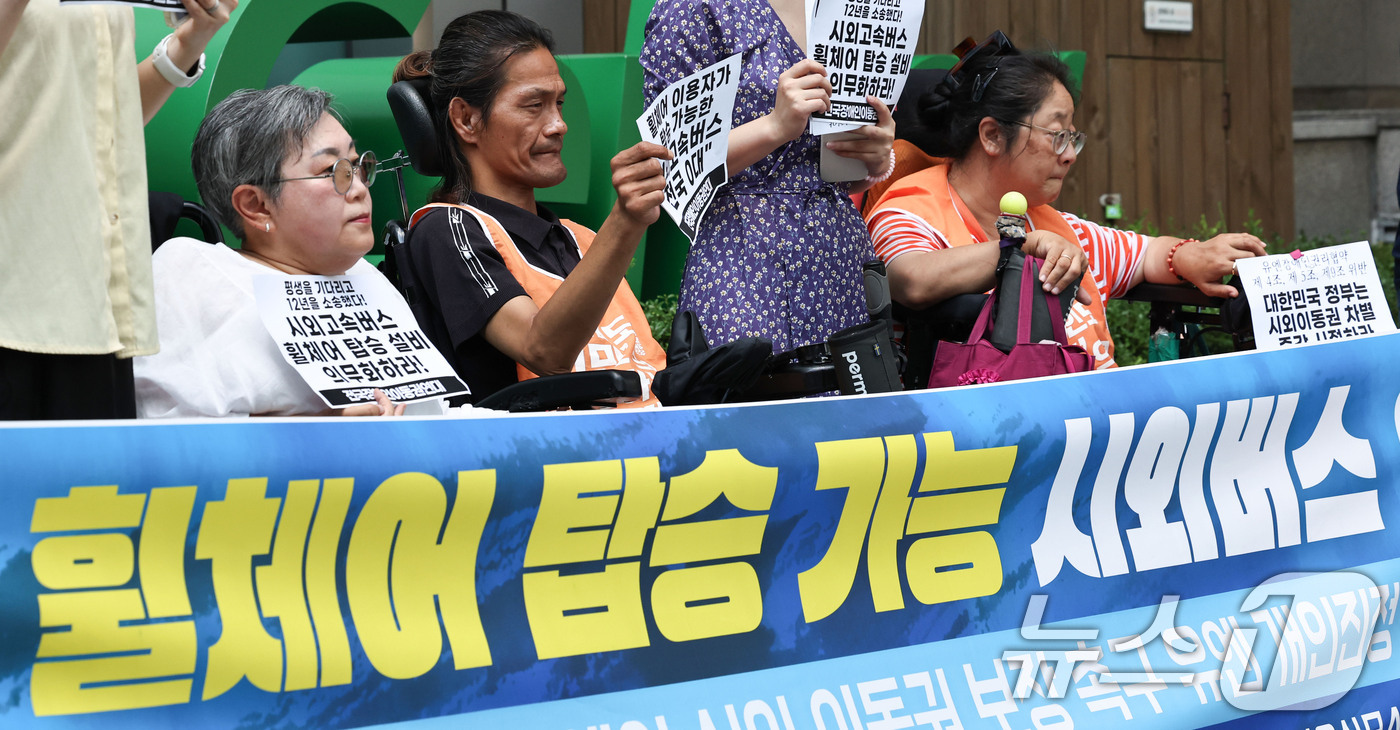 (서울=뉴스1) 이종수 기자 = 전국장애인이동권연대 관계자들이 5일 오전 서울 종로구 유엔인권최고대표사무소 서울사무소 앞에서 한국 정부의 장애인 시외이동권 보장을 촉구하며 유엔 개 …