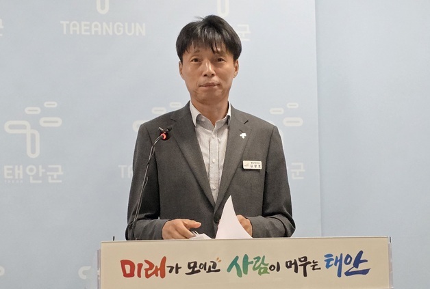 태안군, 세일즈기획단 신설…민선 9기 조직혁신 본격화