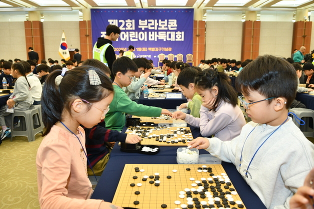 부라보콘 전국 어린이 바둑대회, 22일 부산 지역대회로 시작