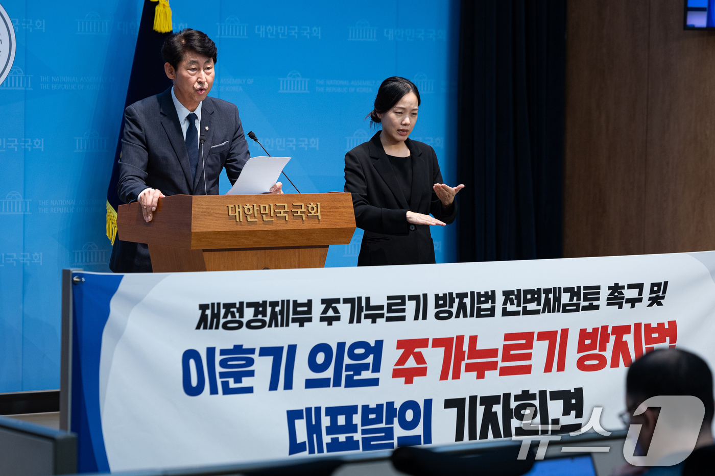 (서울=뉴스1) 유승관 기자 = 이훈기 더불어민주당 의원이 5일 서울 여의도 국회 소통관에서 재정경제부 주가누르기 방지법 전면재검토 촉구 및 주가누르기 방지법 대표발의 기자회견을 …