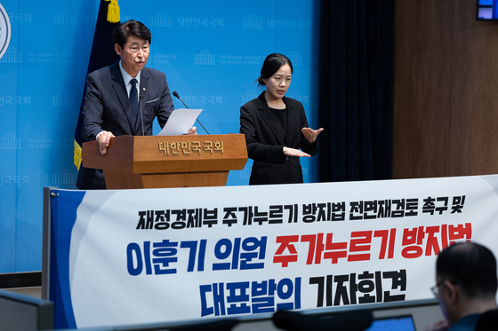 이훈기 의원 '재경부 주가누르기 방지법 전면재검토 촉구'