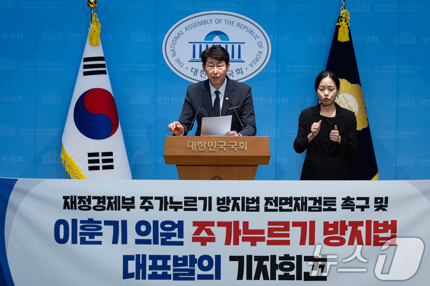 (서울=뉴스1) 유승관 기자 = 이훈기 더불어민주당 의원이 5일 서울 여의도 국회 소통관에서 재정경제부 주가누르기 방지법 전면재검토 촉구 및 주가누르기 방지법 대표발의 기자회견을 …