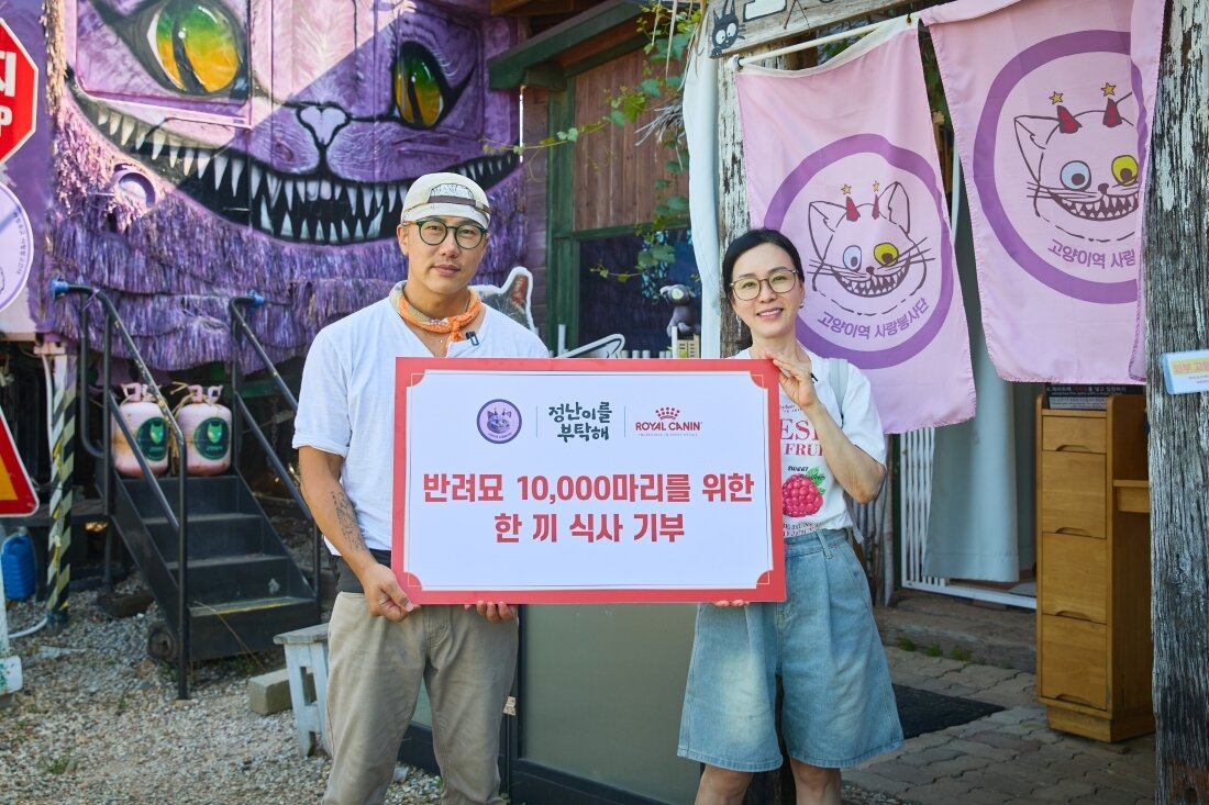 본문 이미지 - 로얄캐닌과 김정난은 고양이보호소에 사료를 기부했다(로얄캐닌 제공). ⓒ 뉴스1