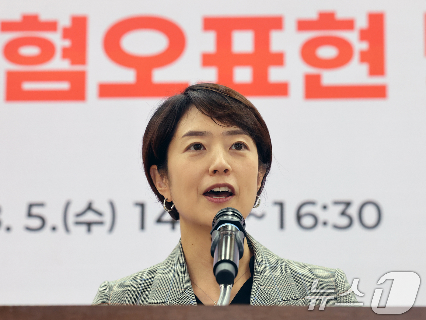 (서울=뉴스1) 황기선 기자 = 고민정 더불어민주당 의원이 5일 오후 서울 여의도 국회 의원회관에서 열린 '인권존중 학교를 위한 혐오차별 대응 토론회'에서 인사말을 하고 있다. …